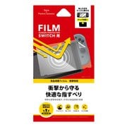 NX-SWF04 [Nintendo Switch用液晶保護フィルム 衝撃吸収 光沢]