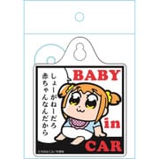 カーサイン ポプテピピック [キャラクターグッズ]