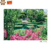 05-113 世界の美しい庭園 モネの庭 [ジグソーパズル めざせ！パズルの達人 500ピース（完成サイズ：38×53cm）]