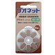 空気電池 8個入り PR41(312)