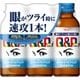 キューピーコーワiドリンク 100ml×3 [指定医薬部外品]