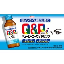 キューピーコーワiドリンク 100ml×10 [指定医薬部外品]
