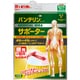 バンテリンコーワサポーター 腰用しっかり加圧タイプ 男女兼用 ふつう（Mサイズ） パステルピンク 1枚入 [サポーター]