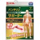 バンテリンコーワサポーター 腰用しっかり加圧タイプ 男女兼用 大きめ（Lサイズ） パステルピンク 1枚入 [サポーター]