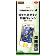 RT-MM4F/H1 [mamorino 4用 フィルム さらさらタッチ 指紋 反射防止]