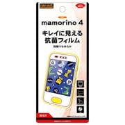 RT-MM4F/C1 [mamorino 4用 フィルム 指紋防止 高光沢]