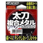 太刀複合メタル 5号 [ライン 船用]