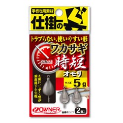 ワカサギ時短オモリ 5g [シンカー･オモリ 渓流用]