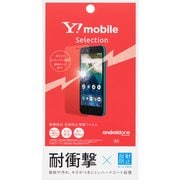 Android One S3用衝撃吸収保護フィルム
