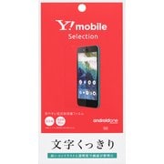 Android One S3用低反射保護フィルム