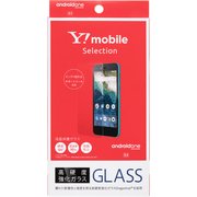Android One S3用液晶保護ガラス