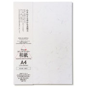プリンター用紙 花大礼紙 A4 20枚入