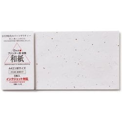 プリンター用紙 大礼紙 金銀砂子 A4用封筒 5枚入