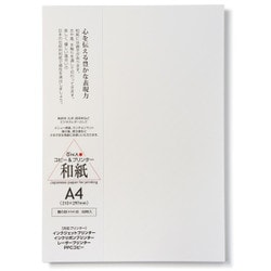 プリンター用紙 簀の目 白 A4 50枚入