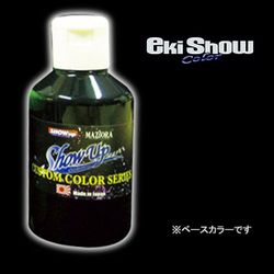 EBC03MCB [ベースカラー リアルブラック マイクロボトル]