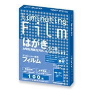 ラミネーターフィルム100枚入り ハガキサイズ BH905