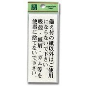 BS125-21 [プレート 備え付の紙以外は～ 120x50x2mm テープ付き]