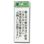 BS125-1 [プレート 備え付けの紙以 120x50x2mm テープ付き]