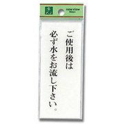 BS125-6 [プレート ご使用後は必ず 120x50x2mm テープ付き]