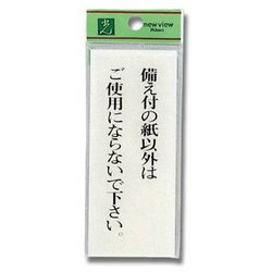 BS125-17 [プレート 備え付の紙～ 120x50x2mm テープ付き]
