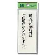 BS125-17 [プレート 備え付の紙～ 120x50x2mm テープ付き]