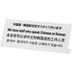 TGP1025-6 [プレート L型 中国語・韓国語を話すスタッフが 250x100x3mm]