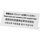 TGP1025-15 [プレート L型 貴重品はフロントへお預けください 250x100x3mm]