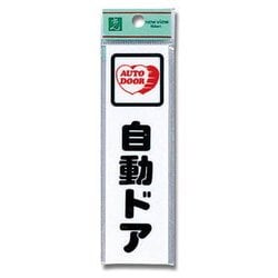 CM140-11 [プレート 自動ドア 140x40x2mm テープ付き]