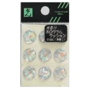 UK-131 [ホログラムクッション 13mm丸 9個入り]