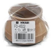 F0-4502 [フリーサイズゴム脚キャップ バラ ベージュ 丸 40～50mm用]