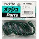 SY-14 [メッシュパネルパーツ Sカン 小 グリーン 3個入]