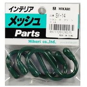 SY-14 [メッシュパネルパーツ Sカン 小 グリーン 3個入]