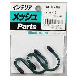 PF-14 [メッシュパネルパーツ プランター用フック グリーン 2個入]