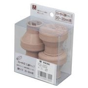 FG0-2302 [フリーサイズゴム脚キャップ ベージュ 丸 20～30mm用]