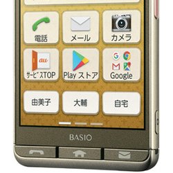 ヨドバシ.com - au エーユー BASIO3（ベイシオ スリー） KYV43