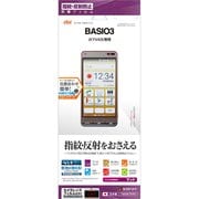 T904KYV43 [BASIO3(KYV43) 反射防止 タッチガードナー 液晶保護フィルム]