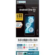 JE897AOS3 [Android One S3 ブルーライトカット 衝撃吸収 液晶保護フィルム]