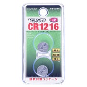 コイン形リチウム電池 CR1216 2個 CR1216/B2P