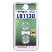 Vアルカリボタン電池 LR1130 2個 LR1130/B2P