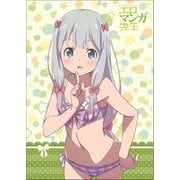 エロマンガ先生 マルチクロス A [A4]