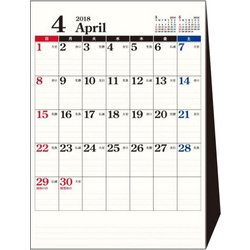 ヨドバシ Com Cl184 Tdd 18年4月始まり デスクトップカレンダーtdd 通販 全品無料配達