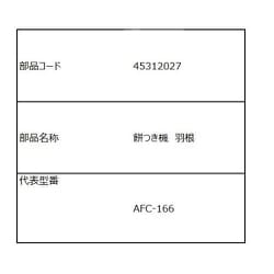 45312027 [はね]