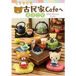 ヨドバシ.com - リーメント リラックマ 古民家Cafeへようこそ