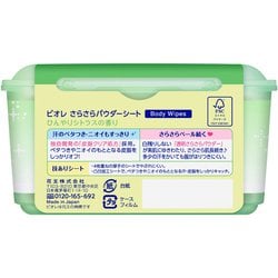ビオレ さらさらパウダーシート せっけんの香り 本体 36枚入り