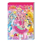 0444290A [HUGっと！プリキュア B5うつしえ]