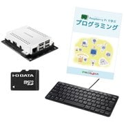 UD-RP3PKI [BASICプログラミングキット]