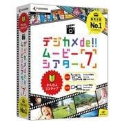 デジカメde!!ムービーシアター7