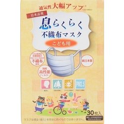 ヨドバシ Com アズフィット マスク 子供用 園児 小学校低学年向け ホワイト らくらく不織布マスク 30枚 通販 全品無料配達