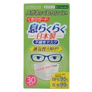 息らくらく くもりガード不織布マスク ふつう 30枚