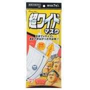 クリーンエイド 超ワイドマスク 7枚